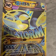 ゲンシカイオーガURの画像