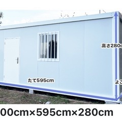 コンテナハウス　プレハブ　倉庫　物置　小屋　3m×6mの画像