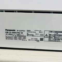 基本取り付け工賃込み　 PanasonicエアコンCS-568CFR2-W 主に18-20畳200V 2018年製♻️引き取り場合50000円となります。の画像