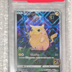 《psa10》ピカチュウ25th <ミラー> ポケモンカード
