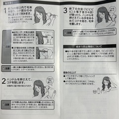 ベビリス　ミラカールライト【説明書付き】の画像