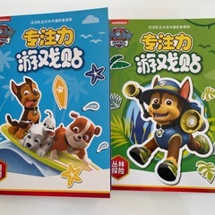 パウパトロール知育シールブック2冊+おまけ2冊セットの画像