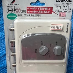 ブースター 30db型　地上デジタル対応の画像