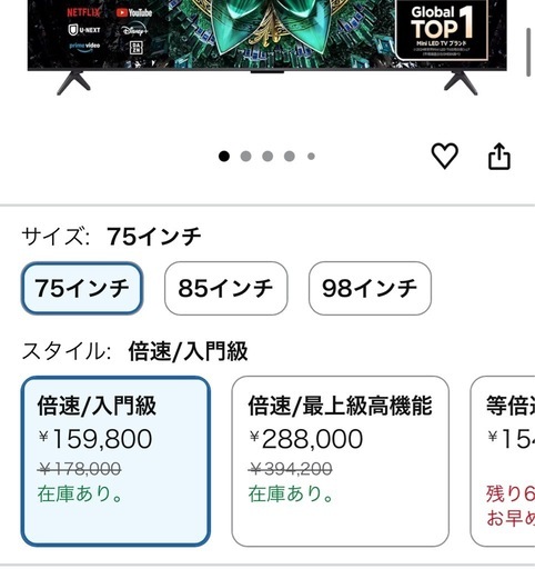 (取引中)【不良品】75インチ テレビ