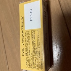 【新品未使用】乳頭ケアクリーム　ランシノー、ピジョン　リペアニップルの画像