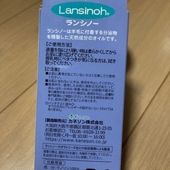 【新品未使用】乳頭ケアクリーム　ランシノー、ピジョン　リペアニップルの画像