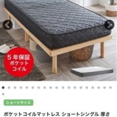 neruco ポケットコイルマットレス ショートシングル 厚さ20cm 長さ180cmの画像