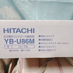 日立　電気毛布　の画像