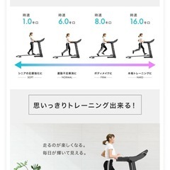 ランニングマシンの画像