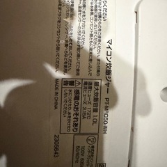 マイコン炊飯ジャー　23年製の画像