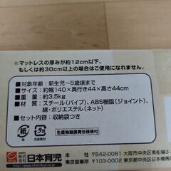 ベッドガードの画像