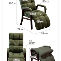 リクライニングチェアの画像