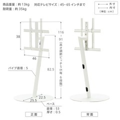 【美品・特別特典付き】浮かせるデザインのテレビスタンド（45-65インチ対応）の画像