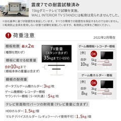 【美品・特別特典付き】浮かせるデザインのテレビスタンド（45-65インチ対応）の画像