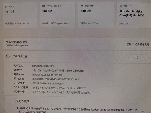 (お取引中)デスクトップPC Magnate IM 8GB/第12世代Core搭載