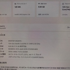 (お取引中)デスクトップPC Magnate IM 8GB/第12世代Core搭載の画像