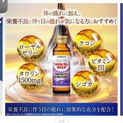 リポビタンクリア定価16920円を6000円の画像