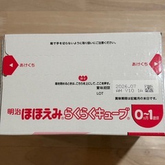 新品未開封　明治ほほえみラクラクキューブ　　の画像
