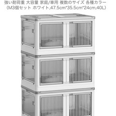 折りたたみ収納3段ボックスキャスター付きの画像