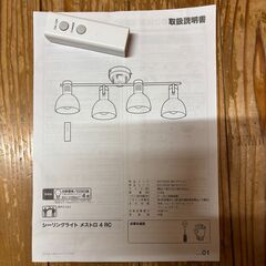 シーリングライト（スポットタイプ）の画像