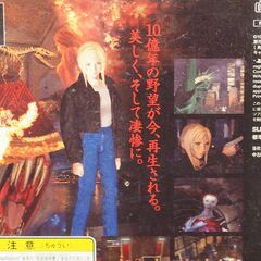 パラサイト・イヴ　プレイステーション　スクウェアソフト【動作確認済み】の画像