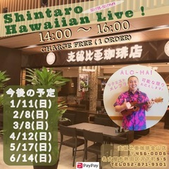 名古屋　金山　ハワイアン ライブ🌴