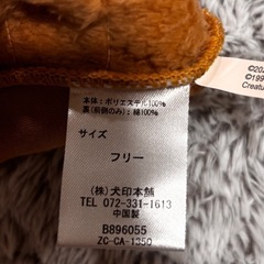 イーブイ　帽子　ベビー　80の画像