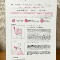 【新品】ミードリップレスキューシャンプー 300mlの画像