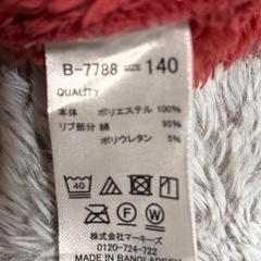 男児　ふわふわトレーナー　140の画像