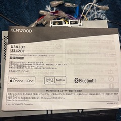 ケンウッドおーでオーディオの画像