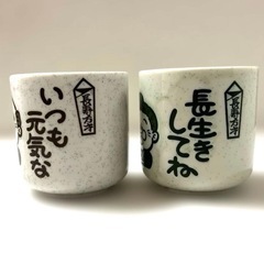 湯呑み　コップ　マグカップ 夫婦　おじいちゃん　おばあちゃん 家庭　円満　敬老　長寿　万才　祖父　祖母の画像