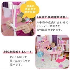 ジャンパルー ベビージャンパー ミニー ディズニーの画像