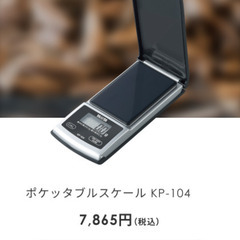 TANITA、ポケットスケールKP-104、中古品の画像