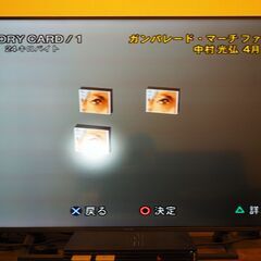 メモリーカード　初代プレステ　その①　【動作確認済み】の画像