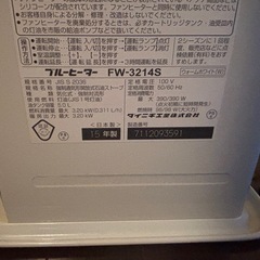 ダイニチ (Dainichi) ブルーヒーター FW-3214 ストーブ ファンヒーター  2015年製の画像