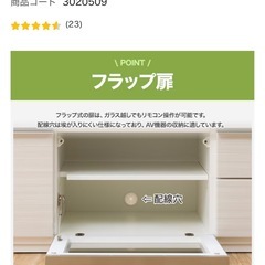 ニトリ テレビ台 ホワイトの画像