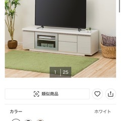ニトリ テレビ台 ホワイトの画像
