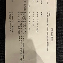 レイコージャパン製　3人掛け　ソファーの画像