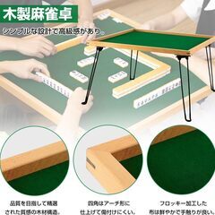 麻雀卓 折りたたみ式 麻雀台 マージャン卓 軽量 安定性 80×80×46cmの画像
