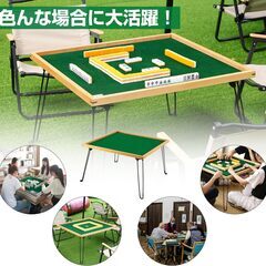 麻雀卓 折りたたみ式 麻雀台 マージャン卓 軽量 安定性 80×80×46cmの画像