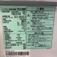 【12ヶ月保証】【展示品】ヤマダ電機 3ドア冷蔵庫 YRZ-F32MW 2025年製 319Lの画像