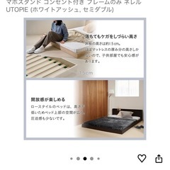 セミダブル ベッドフレームの画像