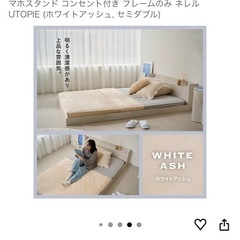 セミダブル ベッドフレームの画像