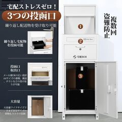 宅配ボックス 大容量 一戸建て用 屋外 防水 郵便ポスト一体型 盗難防止 両開き扉 組み立て不要 個人宅用 宅配BOX 案内ステッカー付き　新品の画像