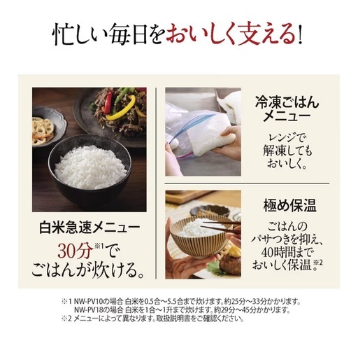 象印　炊飯器　炎舞炊き