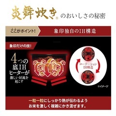 象印　炊飯器　炎舞炊きの画像