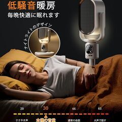 セラミックヒーター電気ヒーター 温風 換気·循環 3段階 タイマー機能 大風量 高さ調整 PSE認証済 日本語説明書 ホワイト 新品の画像