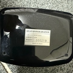 定価30万超 BRAIN POWER TRAINER ブレインパワートレーナーの画像