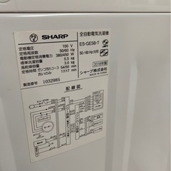 中古の洗濯機あげますの画像