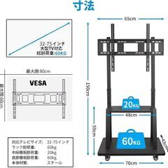 テレビスタンド 壁寄せ キャスター付き 自立式スタンド 双柱設計 2段棚付き 高さ調節可能 32～75インチ液晶テレビ対応 最大耐荷重60kg  新品の画像